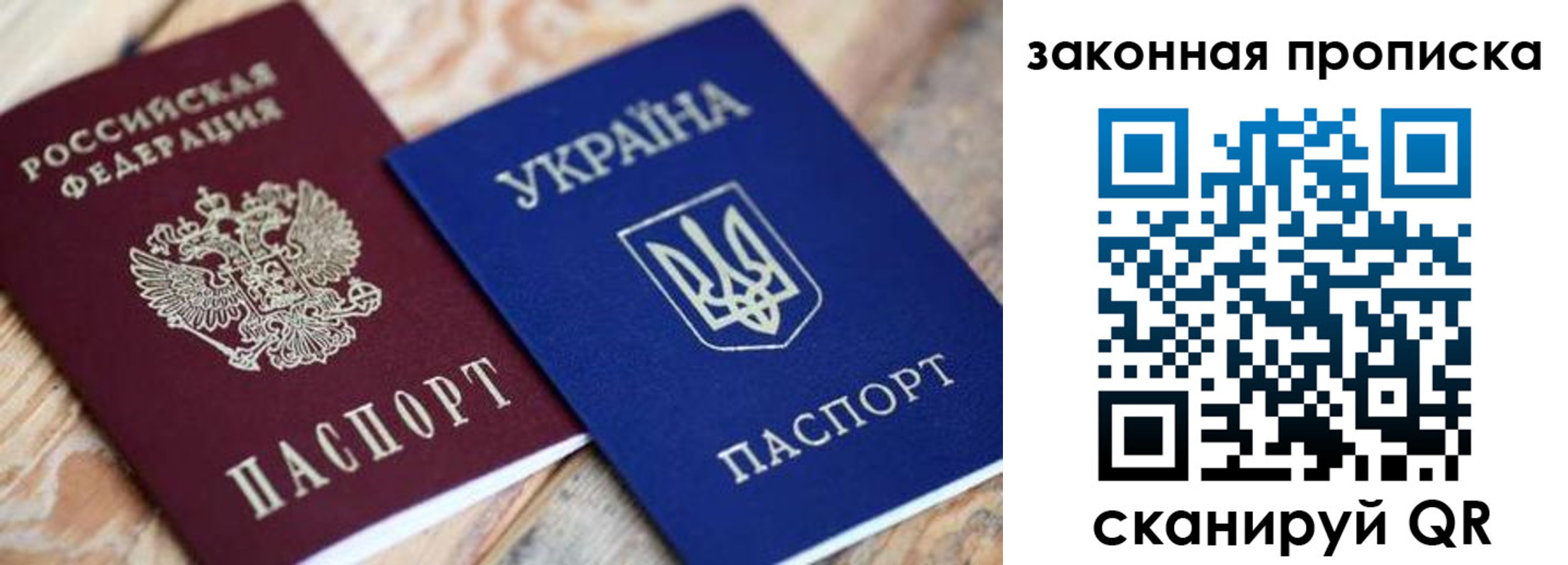 прописка паспорт в Новочебоксарске