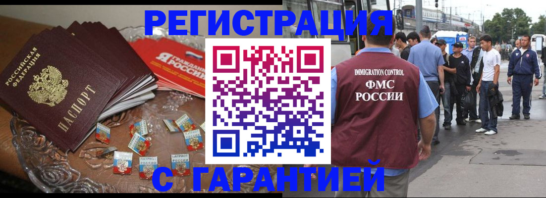 прописка паспорт в Новочебоксарске