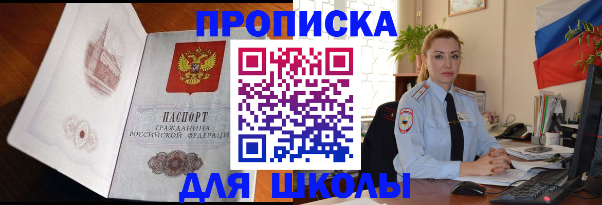 прописка поиск в Новочебоксарске